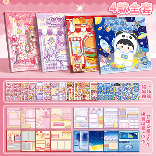 Children's Magnetic Magnetic Quiet Book Princess Scene Dress-up Sticker Book Cartoon Handmade DIY Sticker Educational Toy