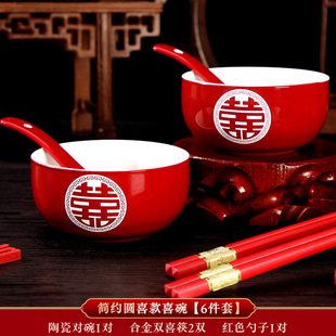 Change the mouth to toast tea cup tea set suit toast bowl chopsticks Xi cup red wedding supplies Daquan tea Xi bowl postage