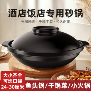 Household Shallow Pot High Temperature Resistant Dry Burning Uncracked Shallow Pot Ceramic Sand Casserole Stew Pot Commercial Household Gas Pot Rice