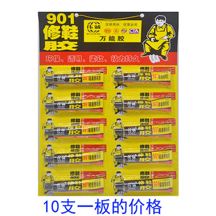 Hanging board shoe glue universal glue 502 glue shoes plastic metal wood leather strong glue
