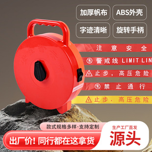 Canvas portable construction warning belt Magnetic attraction type safety warning belt Automatic retractable isolation belt Power distribution room cordon