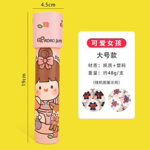 Kaleidoscope Children's June 1 Prizes Wholesale Doling Mirror Telescope Puzzle Primary School Students Experimental Boys and Girls Small Gifts