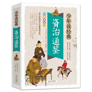 Yue Fei's biography, loyal to the country, youth edition, reading classic series, four, five, six grade primary school students, extracurricular books