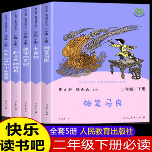 Счастливого чтения книг для 1-6 классов