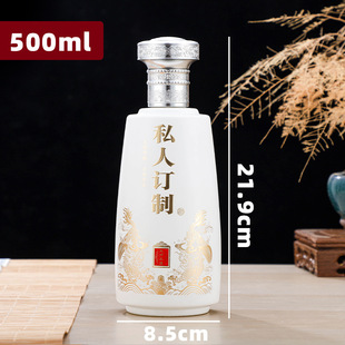 Spray glass liquor bottle one catty empty bottle puree wine bottle Enterprise logo printing small batch baking flower gift box packaging