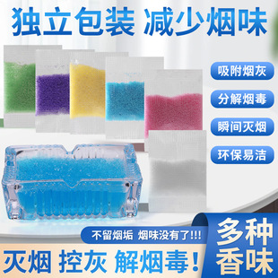 Smoke-extinguishing sand cleaner ashtray to remove smoke smell smoke-extinguishing incense paste soot cleaner air purification a generation of hair