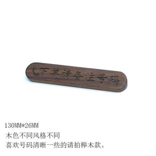 Parking Phone Number Plate Black Walnut Wooden Temporary License Plate Car Decoration Simple Car Transfer Card
