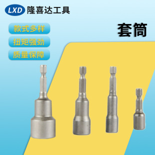 Sleeve hardware tools with magnetic hexagonal sleeve manual air batch magnetic sleeve factory direct supply sleeve