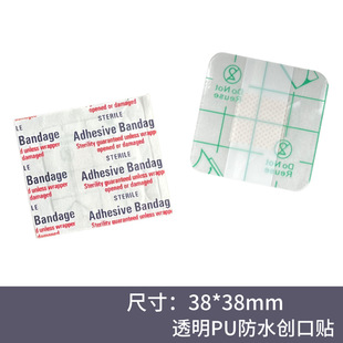 Cross-border hot sale PU waterproof band-aid square transparent breathable finger anti-wear foot band-aid non-curling