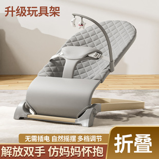 Baby rocking chair rocking chair cradle male and female baby comfort recliner newborn baby coax artifact children lying sleeping artifact
