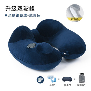 Press Inflatable U-Shaped Pillow Travel Portable High-Speed Rail Long-Distance Plane Sleeping Neck Pillow Inflatable U-Shaped Pillow