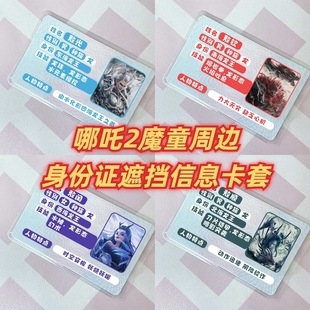 Информация о защите удостоверения личности Aoguang Shenguang Leopard вокруг моря