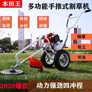 genuine goods Honda King Gasoline Lawn Mower Hand Push Multifunctional Weeding Small Micro-tiller Ditch Cutting Machine Chu