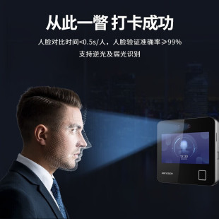 Hikvision Attendance Machine 4.3inch Intelligent Face Recognition Card Password Fingerprint Facial Signature Ds-K1A340
