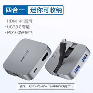 Philips Type-C док-станция MacBook ноутбук мобильный телефон разветвитель гигабитный порт концентратор
