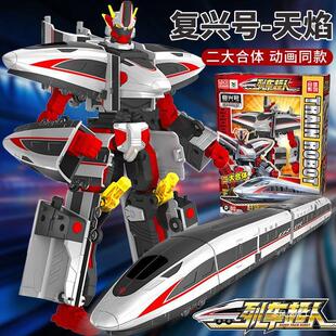 Train Superman Fuxing Number Sky Flame Two-body Transforming Robot Train Moving High-speed Railway Children's Toy Boy King Kong