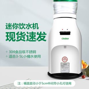 Мини-диспенсер для воды Yibao Домашнее общежитие Небольшой бутилированной минеральной воды настольный диспенсер для воды