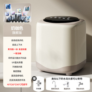 Fully Automatic Underwear Washing Machine, Sock Washing Machine, Mini Small Underwear Washing Machine, High Temperature Boiling, Washing and Removing All in One