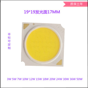 Источник света COB 19*19/17mmRA 90 130-140LM 10W-50W зеркало алюминиевый pului чип светодиодные лампы бусины