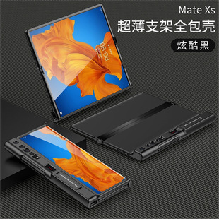 Для Huawei matexs чехол для телефона Персонализированная рамка твердая оболочка креативный Магнитный кронштейн XS Универсальный складной защитный чехол
