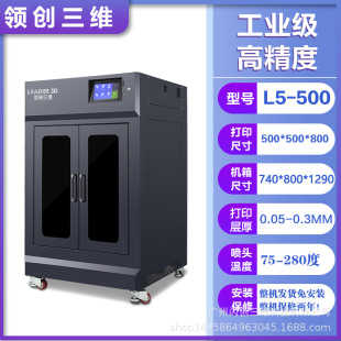 Lingchuang 3D-принтер промышленного класса, высокоточный большой размер, двойное сопло, постоянная температура, PA, углеродное волокно, АБС-пластик