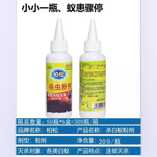 20g Cypress termite insecticide powder kill termite infection full nest death kill Ant household termite medicine bottle