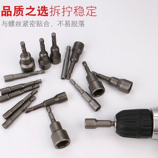 801 hexagon socket lengthened air gun wind batch head screw hand electric drill electric wrench strong magnetic socket batch head