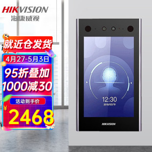 Hikvision (HIKVISION) Video Intercom Face Recognition Access Control All-in-One Network HD Villa