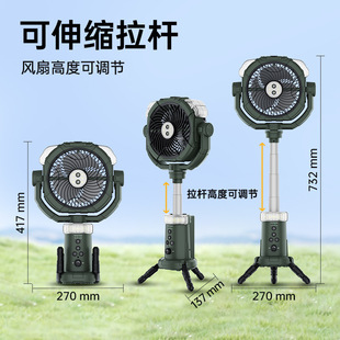 Cross Border Outdoor Camping Fan Portable Tent Camping Fan Light Lighting Spray Large Capacity Outdoor Fan