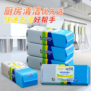 Looking forward to the lovely multi-thickened and enlarged cleaning kitchen wipes big bag to remove oil stains 80 pieces of wipes with cover for hair generation