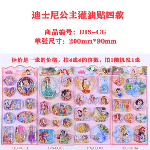 Children's Princess Cartoon Girl Stickers Frozen Girls Stereo with Water Crystal Shake Award Fun Stickers