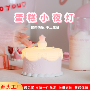 New Creative Cake Nightlight Cute Clap Silicone Lamp Creative Birthday Gift Children's Sleeping Bed Headlight