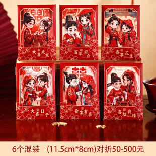 Wedding red envelope mini small red envelope wedding red envelope wedding supplies 2025 new red envelope bag return gift