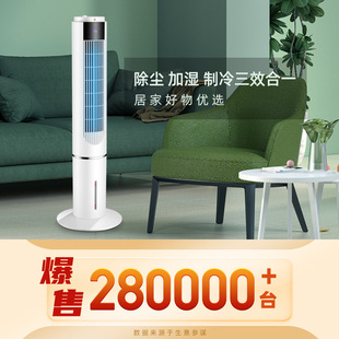 Meiling Air Conditioning Fan Refrigeration Cooling Fan Household Small Water-cooled Cooling Fan Bedroom Bladeless Tower Fan Mobile Small Air Conditioner