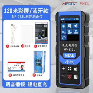 Jingming mouse factory wholesale NF-271 hand-held red laser rangefinder indoor infrared measuring room electronic ruler