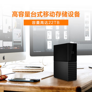WD Western Data MY Book Настольный механический 3,5-дюймовый мобильный жесткий диск 4T6T8T12T16T18T22T