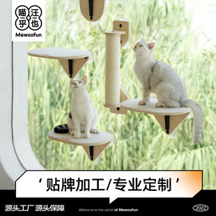 Meow Hu Wang Ye Cat Jumping Table Does Not Cover Glass Wall Cat Hammock Cat Scratching Board Cat Toy Small Cat Climbing Rack