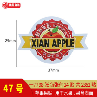Jingzhi Red Fuji Ice Sugar Сердце Fuji Luo Chuan Qixia Змеиный фрукт Venus Apple фрукты наклейка наклейка
