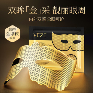 Fanzhen Liusheng Peptide Gold сотовая нежная маска для глаз улучшает темные круги, периферийные пакеты, внутреннюю и внешнюю двойную пленку для глаз