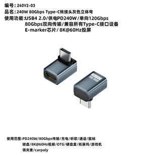 Type-C Transfer USB4.0 Полнофункциональный адаптер PD240w быстрая зарядка 80 Гбит/с передачи совместимы с молнией 5
