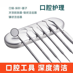 Dentist Tools Dental Cleaning Oral Care Tools suit Dental Stain Dental Calculi Dental Scales Mouth Laparoscopic Probe