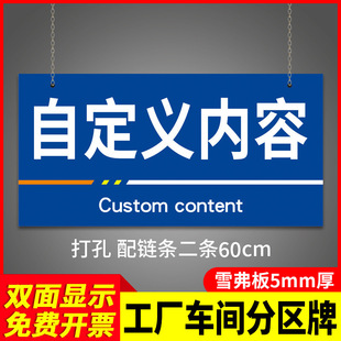 Acrylic a4 Hanging Tag Replaceable Tag Formulation Warehouse Signage Workshop Partition Signage Classification a5