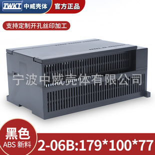 PLC industrial control box plastic enclosure power rail enclosure 180*100*77