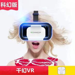 VR glasses virtual reality game movie smart phone BOX three d glasses all-in-one head-mounted magic mirror