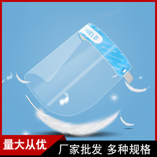 Isolation and epidemic prevention mask anti-droplet splash HD non-fogging medical transparent protective mask face screen spot