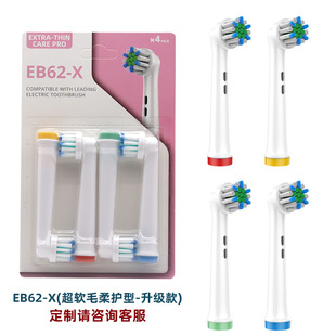 EB18-p подходит для оральной электрической зубной щетки Olleby B D12 D16 для замены головки 4 olb оптом
