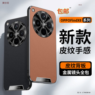 Применимый oppofindx8pro чехол для телефона для бизнеса X8 все включено анти-падение высокого уровня чувство силиконовый por женский кожаный чехол для мужчин