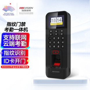 Haikangweishi (HIKVISION) Fingerprint Access Control Integrated Pin Attendance Machine K1T804BMF Enterprise Community