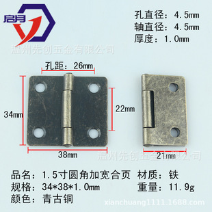 34*38 Rounded Square Hinge 1.5inch Wide Rounded Corner Small Hinge Iron Hinge Retro Hinge Flat Hinge 180