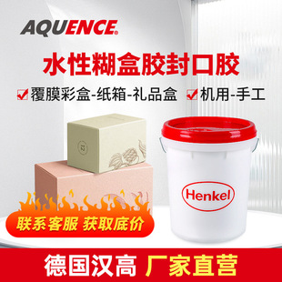 Henkel carton paste box glue carton glue cigarette box food box gift box packing box white glue white latex factory
